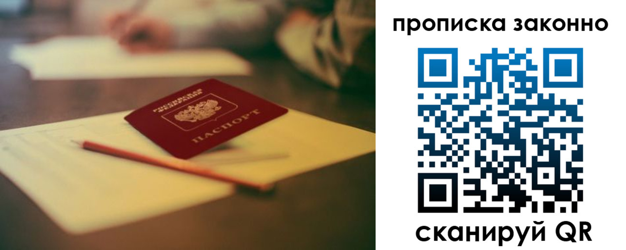 прописка паспорт в Ардоне