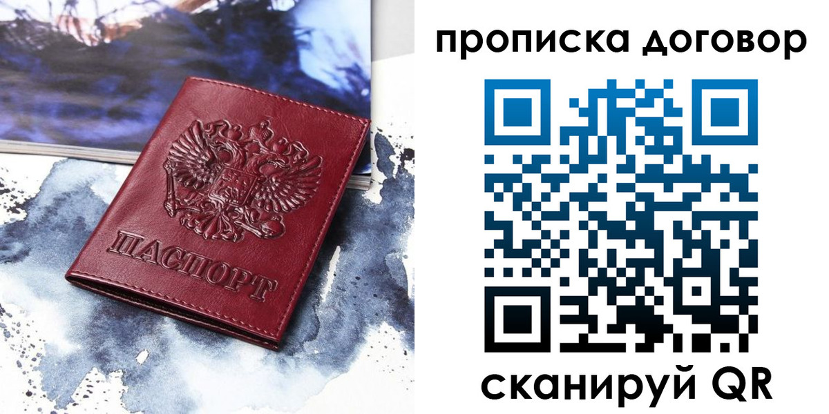 прописка поиск в Ардоне