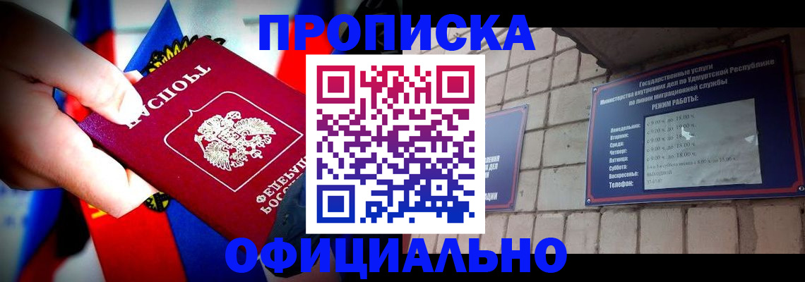 временная регистрация в Ардоне