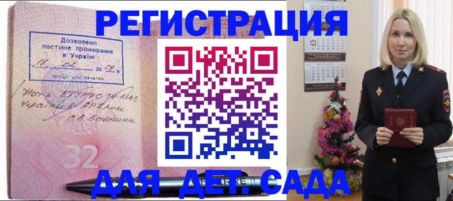 прописка в Ардоне