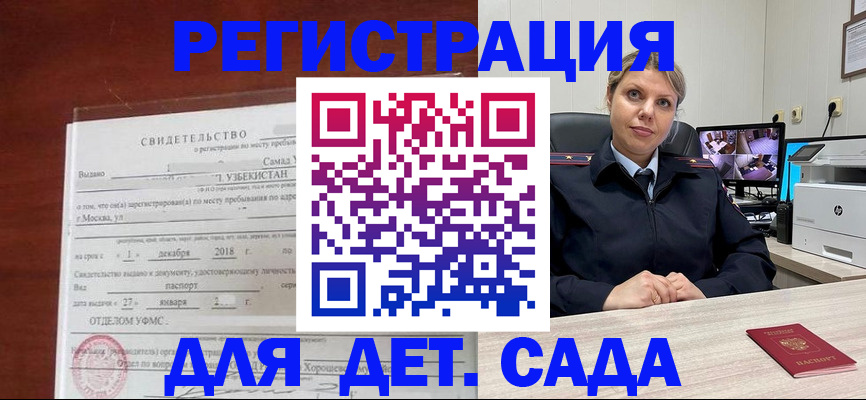 временная регистрация адрес в Ардоне
