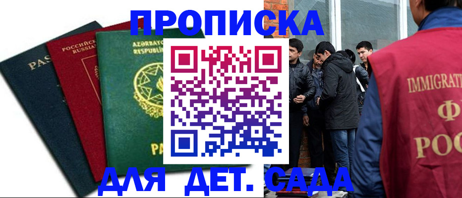 временная регистрация 2025 в Ардоне
